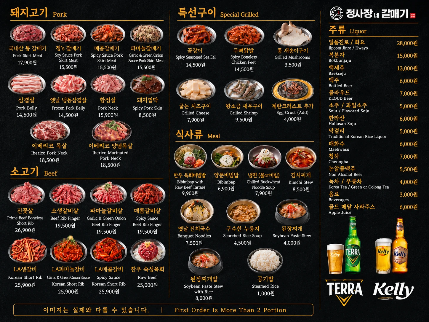 The full printed menu at Sam's Korean BBQ